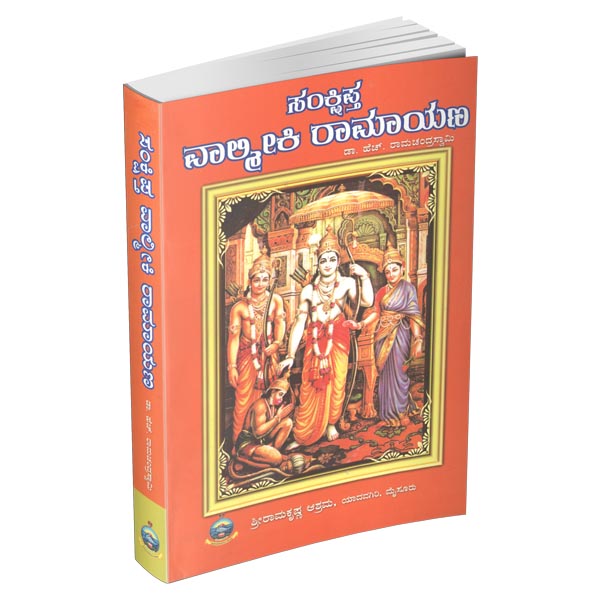 Valmiki Ramayana Book In Telugu Pdf Free Download
